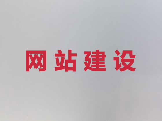 荆州品牌网站建设公司